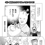 『正しいお母さんってなんですか！？　〜「ちゃんとしなきゃ」が止まらない！　今日も子育て迷走中〜』（幻冬舎）より
