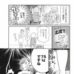 『正しいお母さんってなんですか！？　〜「ちゃんとしなきゃ」が止まらない！　今日も子育て迷走中〜』（幻冬舎）より
