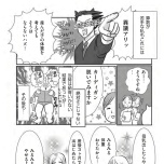 『正しいお母さんってなんですか！？　〜「ちゃんとしなきゃ」が止まらない！　今日も子育て迷走中〜』（幻冬舎）より