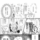 『正しいお母さんってなんですか！？　〜「ちゃんとしなきゃ」が止まらない！　今日も子育て迷走中〜』（幻冬舎）より