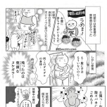 『正しいお母さんってなんですか！？　〜「ちゃんとしなきゃ」が止まらない！　今日も子育て迷走中〜』（幻冬舎）より