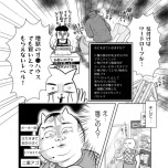 『正しいお母さんってなんですか！？　〜「ちゃんとしなきゃ」が止まらない！　今日も子育て迷走中〜』（幻冬舎）より
