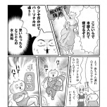 『正しいお母さんってなんですか！？　〜「ちゃんとしなきゃ」が止まらない！　今日も子育て迷走中〜』（幻冬舎）より