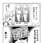 『正しいお母さんってなんですか！？　〜「ちゃんとしなきゃ」が止まらない！　今日も子育て迷走中〜』（幻冬舎）より