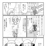 『正しいお母さんってなんですか！？　〜「ちゃんとしなきゃ」が止まらない！　今日も子育て迷走中〜』（幻冬舎）より