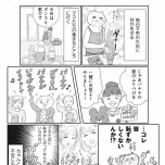 『正しいお母さんってなんですか！？　〜「ちゃんとしなきゃ」が止まらない！　今日も子育て迷走中〜』（幻冬舎）より
