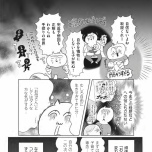 『正しいお母さんってなんですか！？　〜「ちゃんとしなきゃ」が止まらない！　今日も子育て迷走中〜』（幻冬舎）より