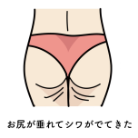 垂れたお尻_伊藤香奈