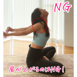 二の腕トレーニングNG