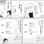 『物事を「いる・いらない」に分けただけで、貯金ゼロから「貯められる人」になりました』（KADOKAWA）より