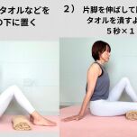 タオルエクササイズ
