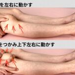 ひざのお皿ほぐし