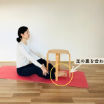 椅子を使った合せきのポーズ