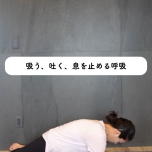 身体を捻って前屈する