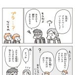 『こどもせいきょういくはじめます』（KADOKAWA）より