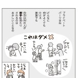 『こどもせいきょういくはじめます』（KADOKAWA）より