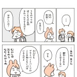 『こどもせいきょういくはじめます』（KADOKAWA）より