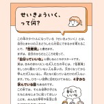 『こどもせいきょういくはじめます』（KADOKAWA）より