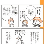 『こどもせいきょういくはじめます』（KADOKAWA）より