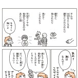 『こどもせいきょういくはじめます』（KADOKAWA）より