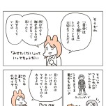 『こどもせいきょういくはじめます』（KADOKAWA）より