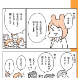 『こどもせいきょういくはじめます』（KADOKAWA）より