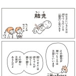 『こどもせいきょういくはじめます』（KADOKAWA）より