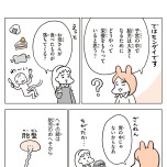 『こどもせいきょういくはじめます』（KADOKAWA）より