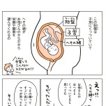 『こどもせいきょういくはじめます』（KADOKAWA）より