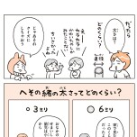 『こどもせいきょういくはじめます』（KADOKAWA）より