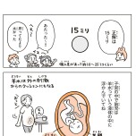 『こどもせいきょういくはじめます』（KADOKAWA）より