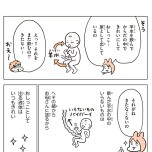『こどもせいきょういくはじめます』（KADOKAWA）より