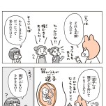 『こどもせいきょういくはじめます』（KADOKAWA）より