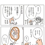 『こどもせいきょういくはじめます』（KADOKAWA）より