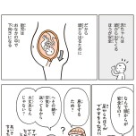 『こどもせいきょういくはじめます』（KADOKAWA）より