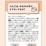 『こどもせいきょういくはじめます』（KADOKAWA）より