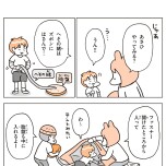 『こどもせいきょういくはじめます』（KADOKAWA）より