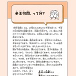 『こどもせいきょういくはじめます』（KADOKAWA）より