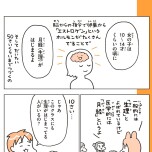 『こどもせいきょういくはじめます』（KADOKAWA）より