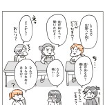 『こどもせいきょういくはじめます』（KADOKAWA）より