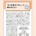 『こどもせいきょういくはじめます』（KADOKAWA）より