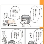 『こどもせいきょういくはじめます』（KADOKAWA）より