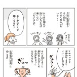 『こどもせいきょういくはじめます』（KADOKAWA）より