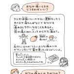 『こどもせいきょういくはじめます』（KADOKAWA）より