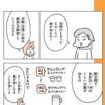 『こどもせいきょういくはじめます』（KADOKAWA）より