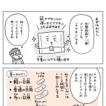 『こどもせいきょういくはじめます』（KADOKAWA）より