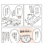 『こどもせいきょういくはじめます』（KADOKAWA）より