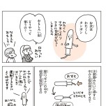 『こどもせいきょういくはじめます』（KADOKAWA）より