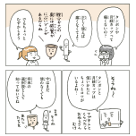 『こどもせいきょういくはじめます』（KADOKAWA）より