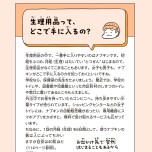 『こどもせいきょういくはじめます』（KADOKAWA）より